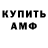 Метадон мёд Ryan Guillen