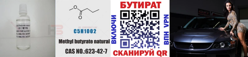 БУТИРАТ буратино Очёр