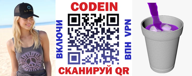 Кодеин напиток Lean (лин)  Очёр 