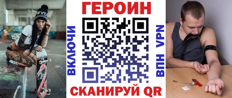 Героин хмурый Очёр